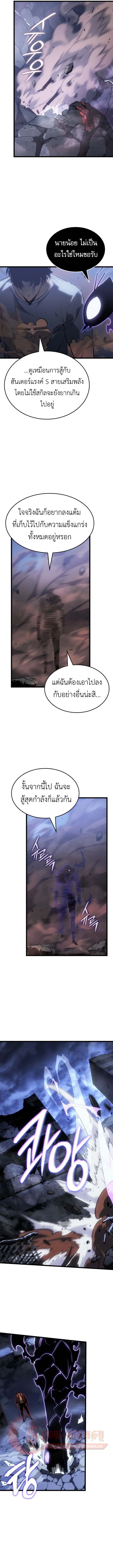 Solo Leveling: Ragnarok โซโล่เลเวลลิ่ง แร็คนาร็อค ตอนที่ 57 หน้า 12