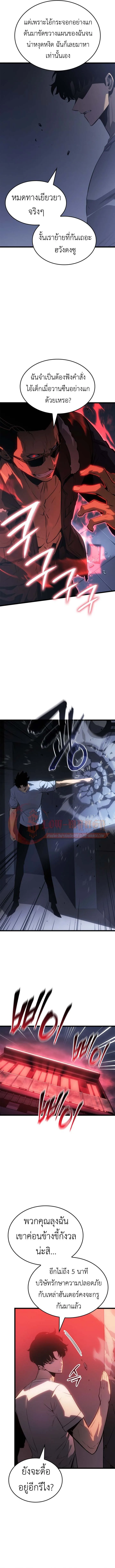 Solo Leveling: Ragnarok โซโล่เลเวลลิ่ง แร็คนาร็อค ตอนที่ 57 หน้า 3