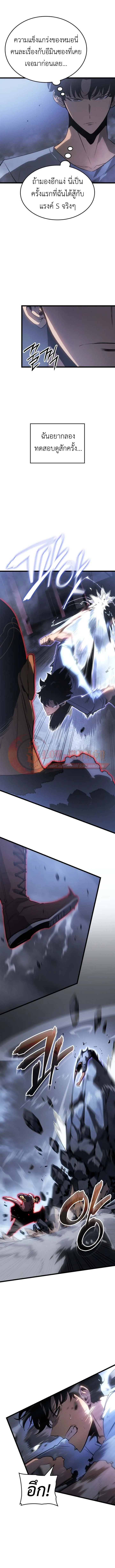 Solo Leveling: Ragnarok โซโล่เลเวลลิ่ง แร็คนาร็อค ตอนที่ 57 หน้า 6