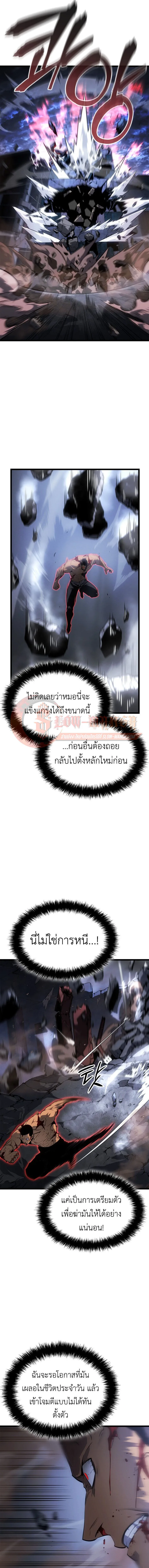 Solo Leveling: Ragnarok โซโล่เลเวลลิ่ง แร็คนาร็อค ตอนที่ 58 หน้า 10