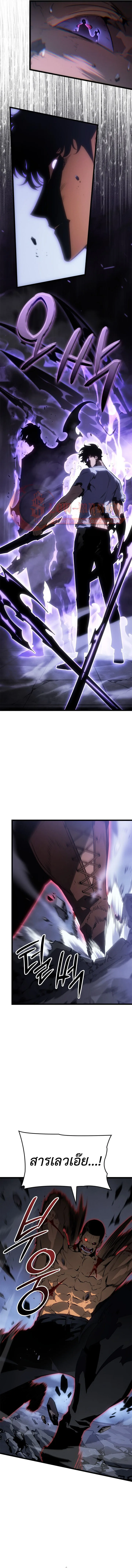 Solo Leveling: Ragnarok โซโล่เลเวลลิ่ง แร็คนาร็อค ตอนที่ 58 หน้า 9