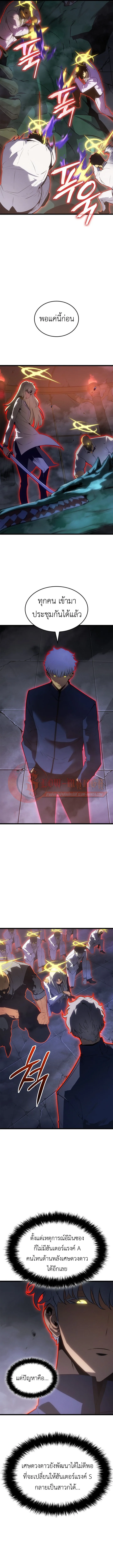 Solo Leveling: Ragnarok โซโล่เลเวลลิ่ง แร็คนาร็อค ตอนที่ 59 หน้า 13