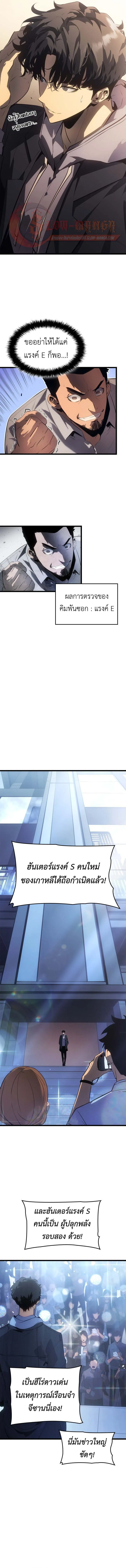 Solo Leveling: Ragnarok โซโล่เลเวลลิ่ง แร็คนาร็อค ตอนที่ 59 หน้า 9