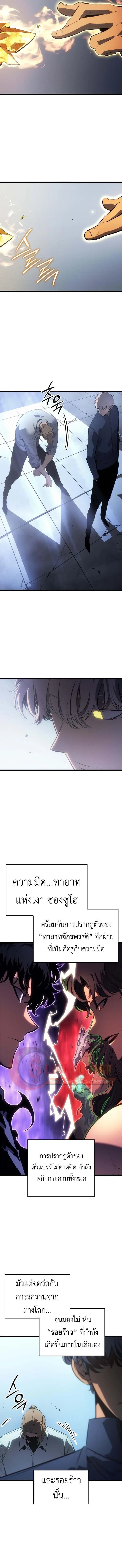 Solo Leveling: Ragnarok โซโล่เลเวลลิ่ง แร็คนาร็อค ตอนที่ 60 หน้า 15
