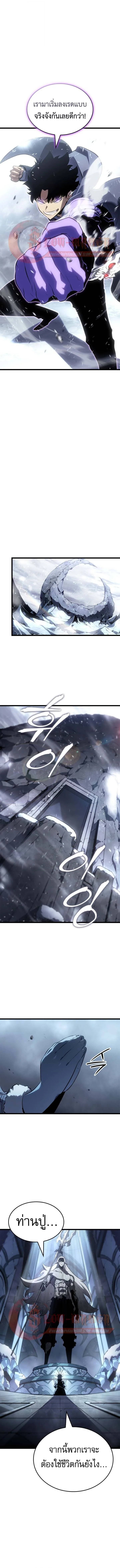 Solo Leveling: Ragnarok โซโล่เลเวลลิ่ง แร็คนาร็อค ตอนที่ 65 หน้า 11
