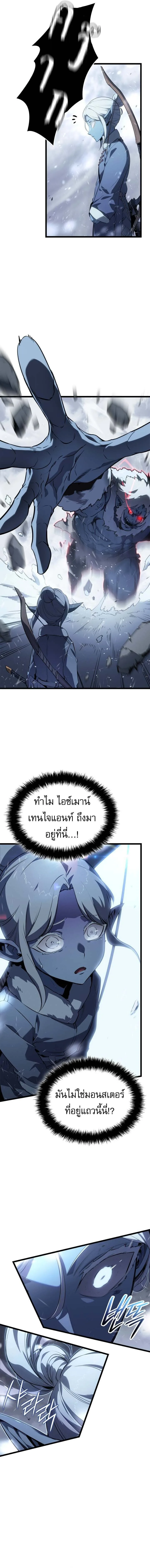 Solo Leveling: Ragnarok โซโล่เลเวลลิ่ง แร็คนาร็อค ตอนที่ 65 หน้า 14