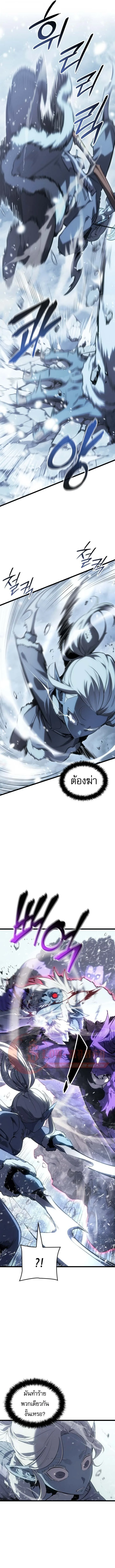 Solo Leveling: Ragnarok โซโล่เลเวลลิ่ง แร็คนาร็อค ตอนที่ 65 หน้า 15