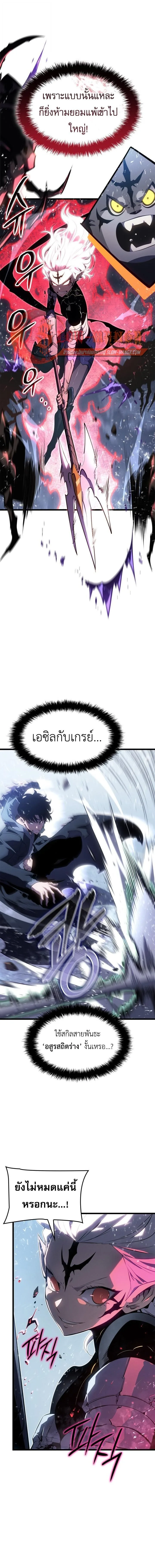 Solo Leveling: Ragnarok โซโล่เลเวลลิ่ง แร็คนาร็อค ตอนที่ 68 หน้า 11