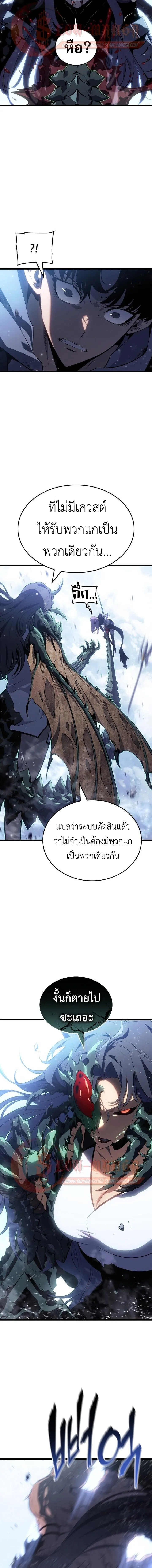 Solo Leveling: Ragnarok โซโล่เลเวลลิ่ง แร็คนาร็อค ตอนที่ 68 หน้า 15