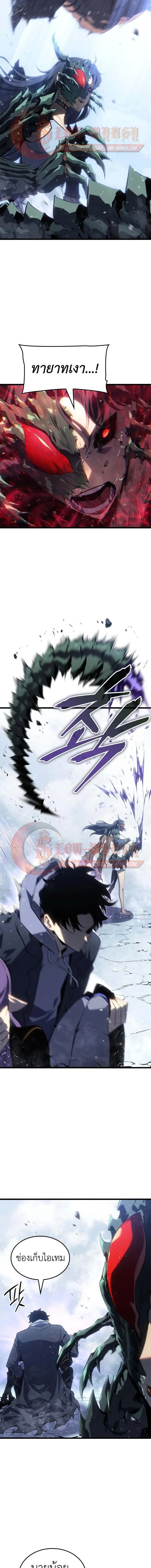 Solo Leveling: Ragnarok โซโล่เลเวลลิ่ง แร็คนาร็อค ตอนที่ 68 หน้า 16
