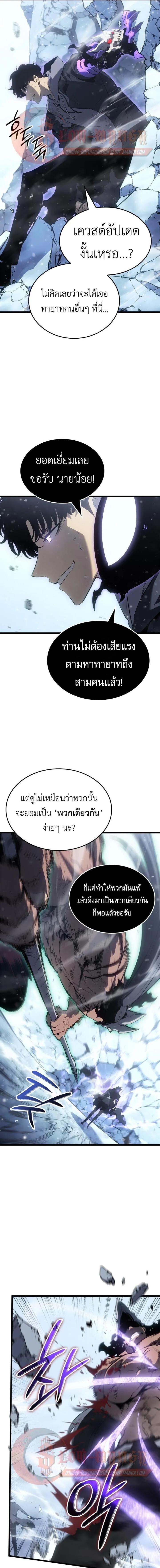 Solo Leveling: Ragnarok โซโล่เลเวลลิ่ง แร็คนาร็อค ตอนที่ 68 หน้า 4