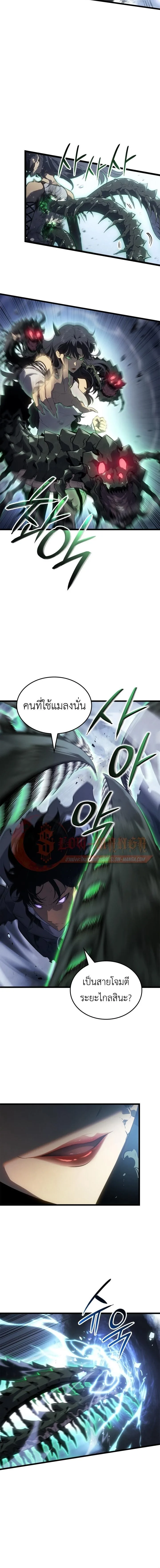 Solo Leveling: Ragnarok โซโล่เลเวลลิ่ง แร็คนาร็อค ตอนที่ 68 หน้า 5