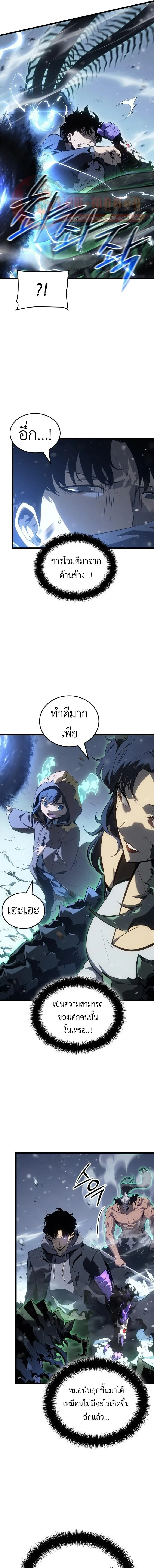 Solo Leveling: Ragnarok โซโล่เลเวลลิ่ง แร็คนาร็อค ตอนที่ 68 หน้า 6