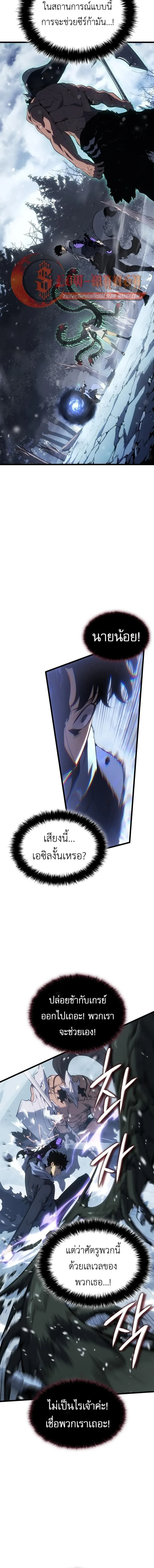 Solo Leveling: Ragnarok โซโล่เลเวลลิ่ง แร็คนาร็อค ตอนที่ 68 หน้า 7