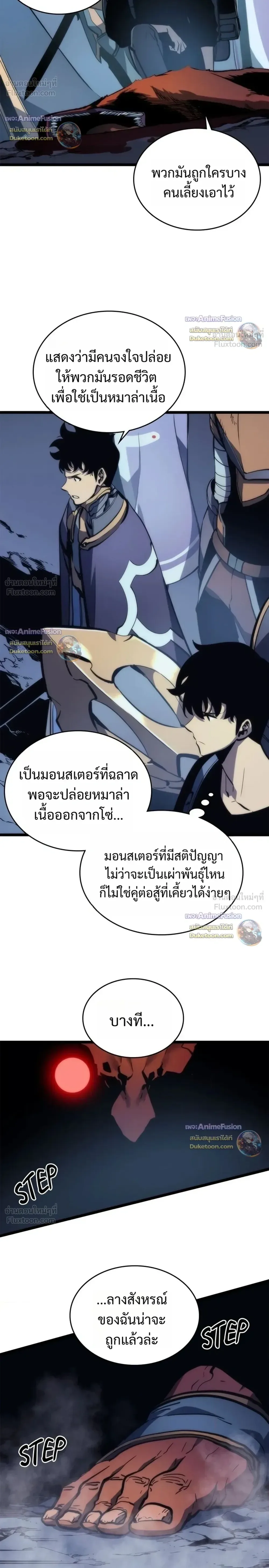 Solo Leveling: Ragnarok โซโล่เลเวลลิ่ง แร็คนาร็อค ตอนที่ 69 หน้า 10