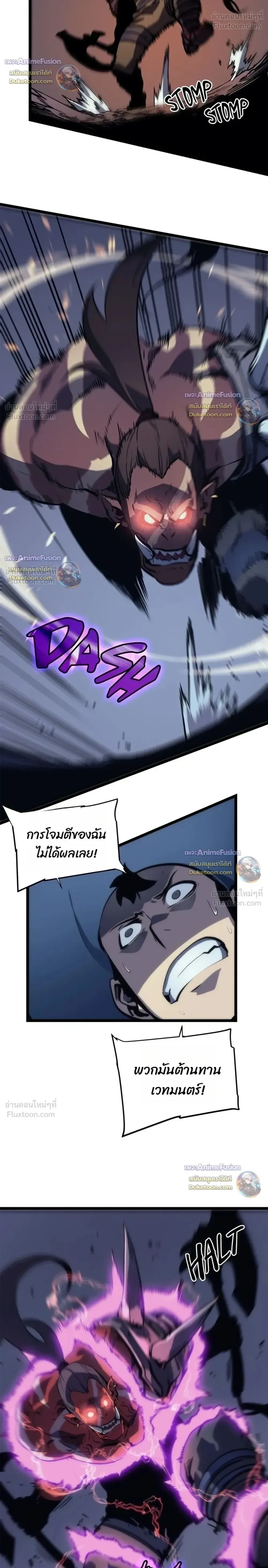 Solo Leveling: Ragnarok โซโล่เลเวลลิ่ง แร็คนาร็อค ตอนที่ 69 หน้า 22