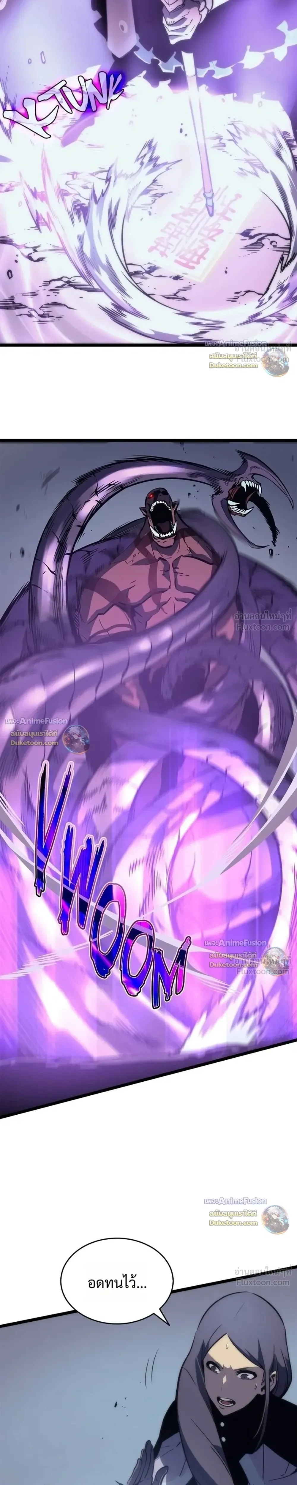 Solo Leveling: Ragnarok โซโล่เลเวลลิ่ง แร็คนาร็อค ตอนที่ 69 หน้า 31