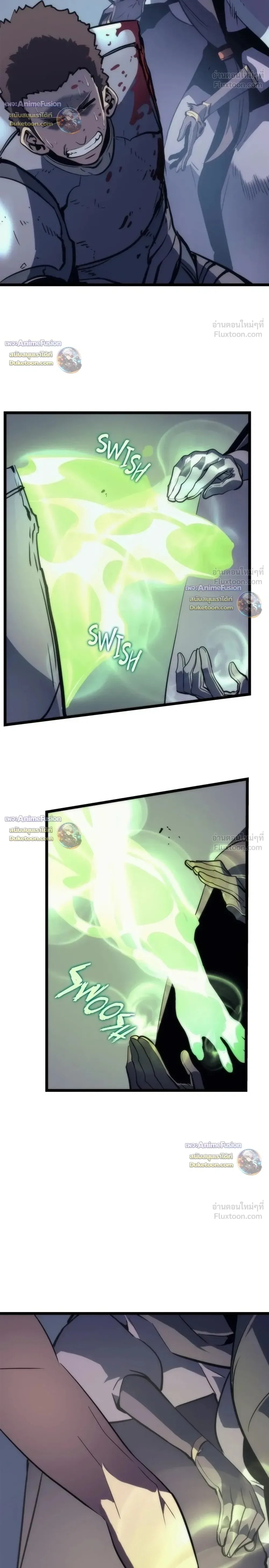 Solo Leveling: Ragnarok โซโล่เลเวลลิ่ง แร็คนาร็อค ตอนที่ 69 หน้า 32