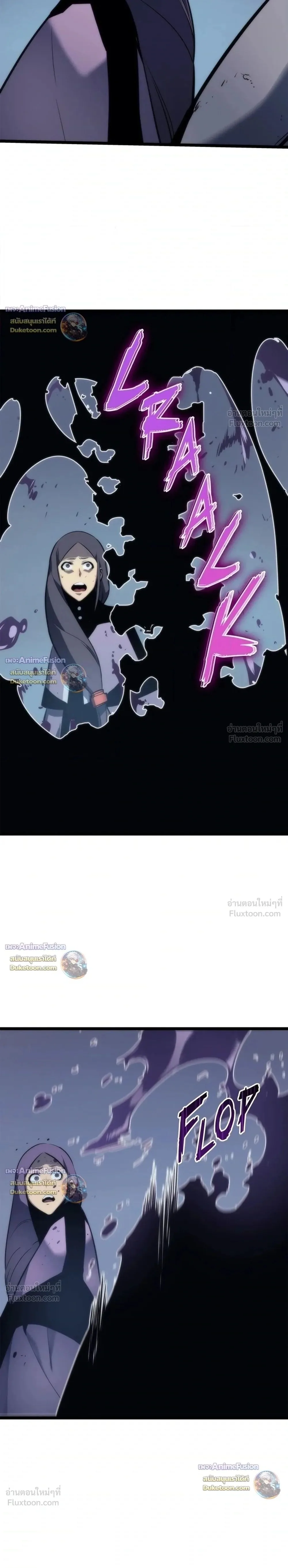 Solo Leveling: Ragnarok โซโล่เลเวลลิ่ง แร็คนาร็อค ตอนที่ 69 หน้า 37