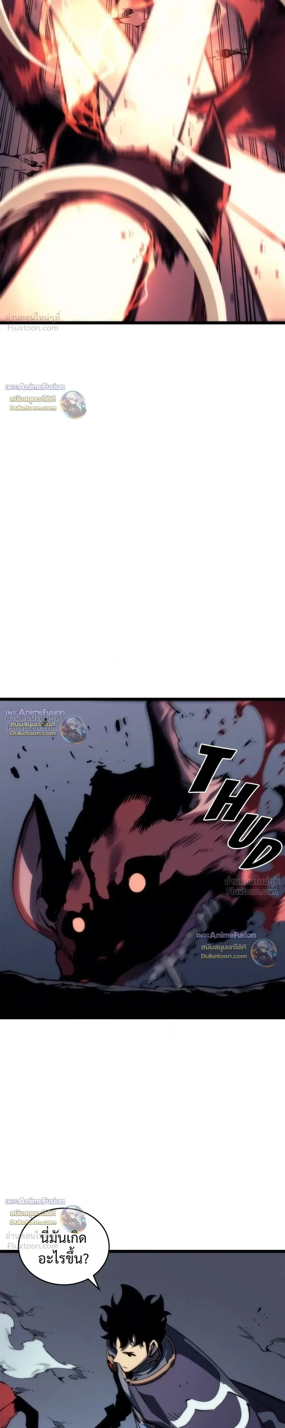 Solo Leveling: Ragnarok โซโล่เลเวลลิ่ง แร็คนาร็อค ตอนที่ 69 หน้า 7