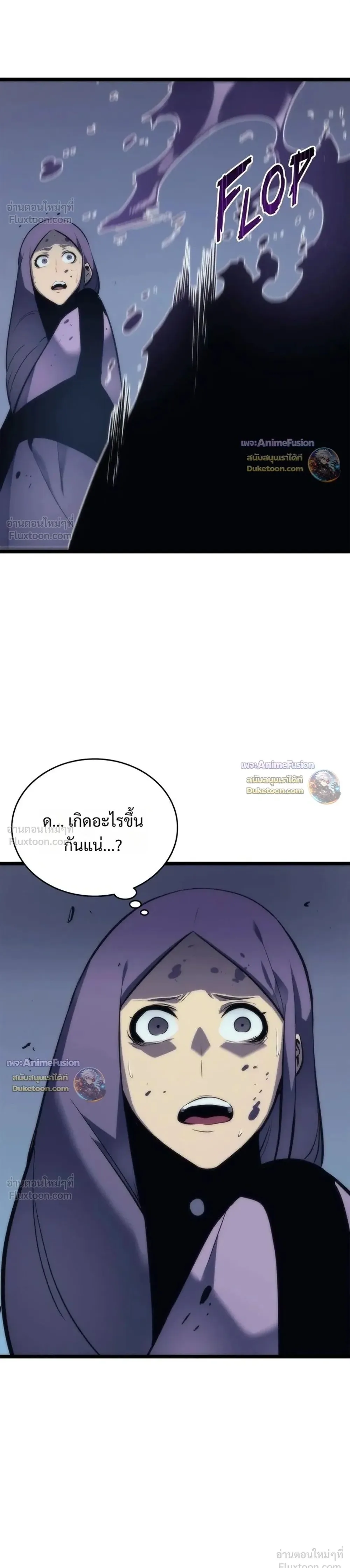 Solo Leveling: Ragnarok โซโล่เลเวลลิ่ง แร็คนาร็อค ตอนที่ 70 หน้า 1