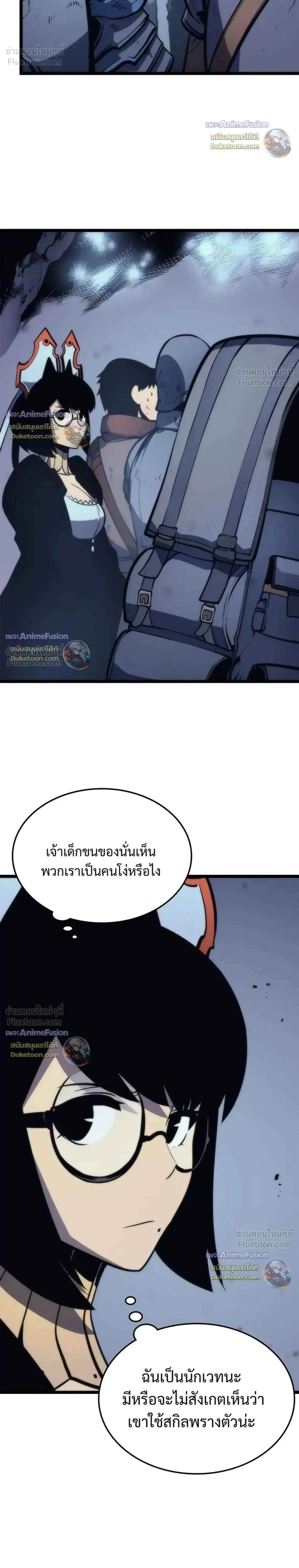 Solo Leveling: Ragnarok โซโล่เลเวลลิ่ง แร็คนาร็อค ตอนที่ 70 หน้า 12