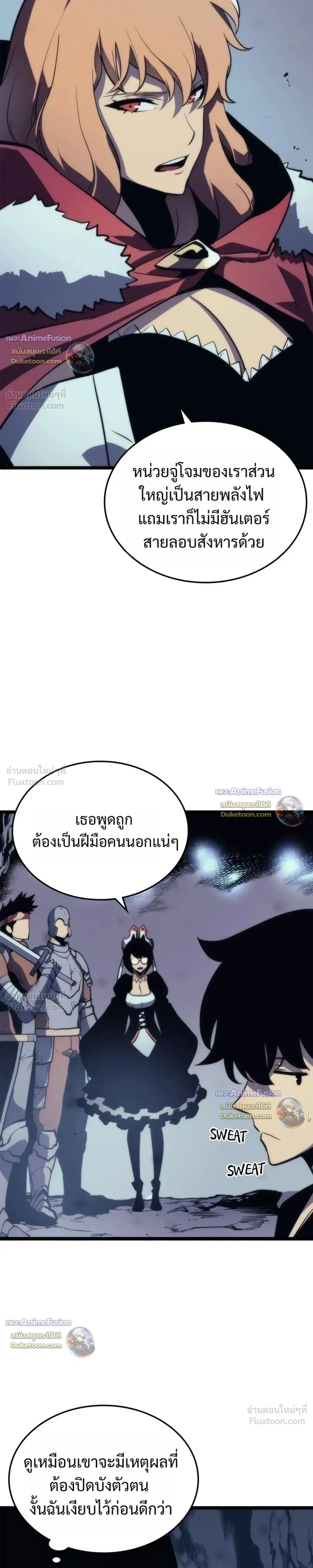 Solo Leveling: Ragnarok โซโล่เลเวลลิ่ง แร็คนาร็อค ตอนที่ 70 หน้า 15