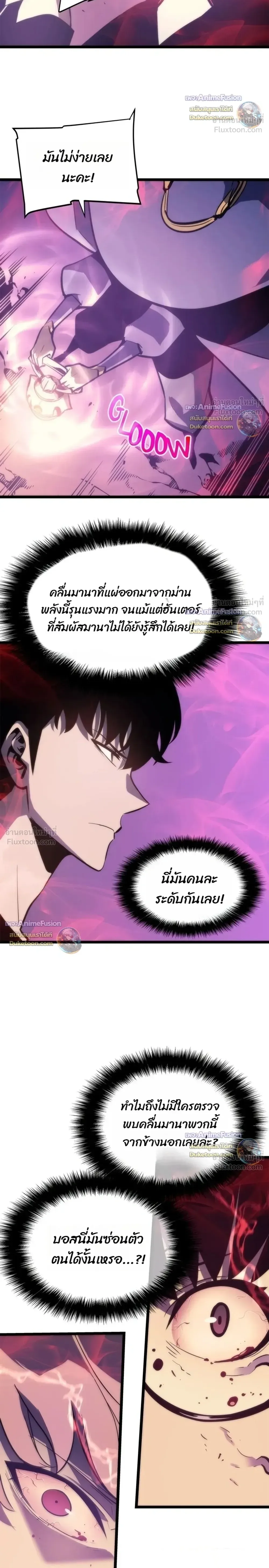 Solo Leveling: Ragnarok โซโล่เลเวลลิ่ง แร็คนาร็อค ตอนที่ 70 หน้า 26