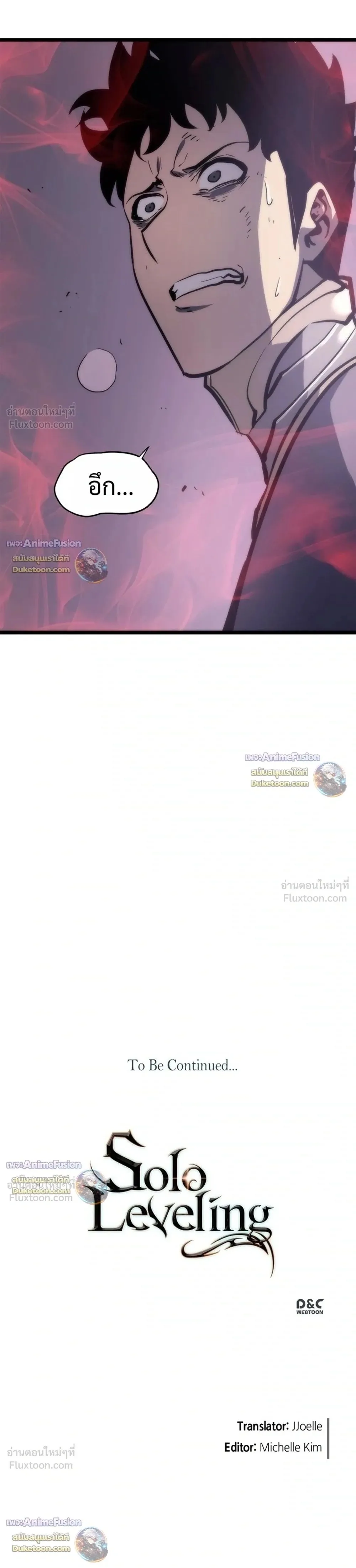 Solo Leveling: Ragnarok โซโล่เลเวลลิ่ง แร็คนาร็อค ตอนที่ 70 หน้า 29