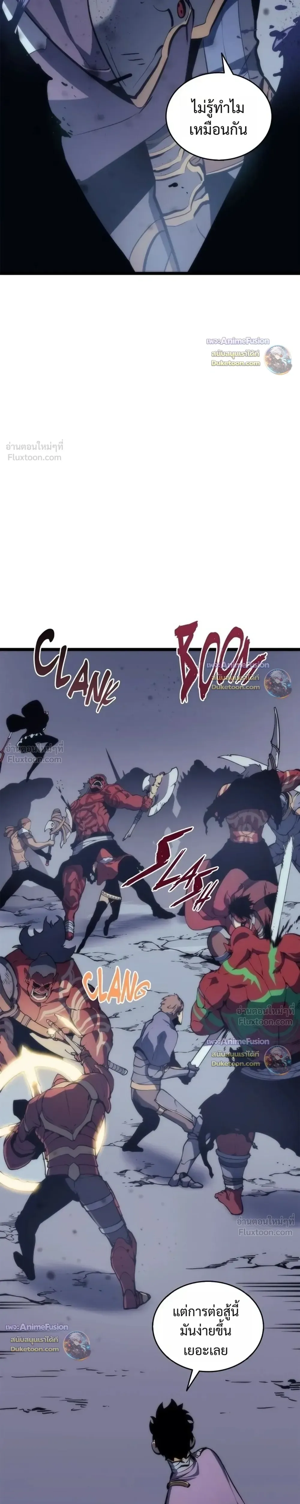 Solo Leveling: Ragnarok โซโล่เลเวลลิ่ง แร็คนาร็อค ตอนที่ 70 หน้า 3