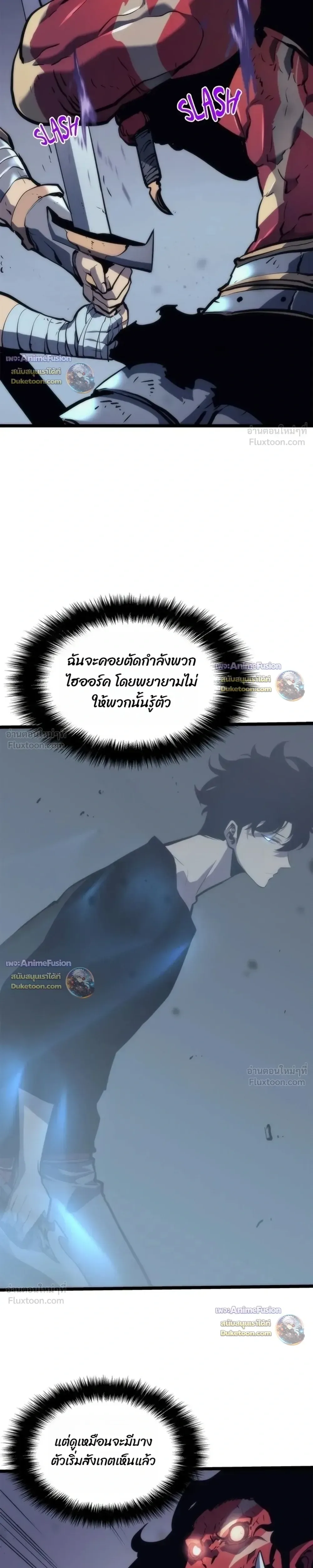 Solo Leveling: Ragnarok โซโล่เลเวลลิ่ง แร็คนาร็อค ตอนที่ 70 หน้า 5