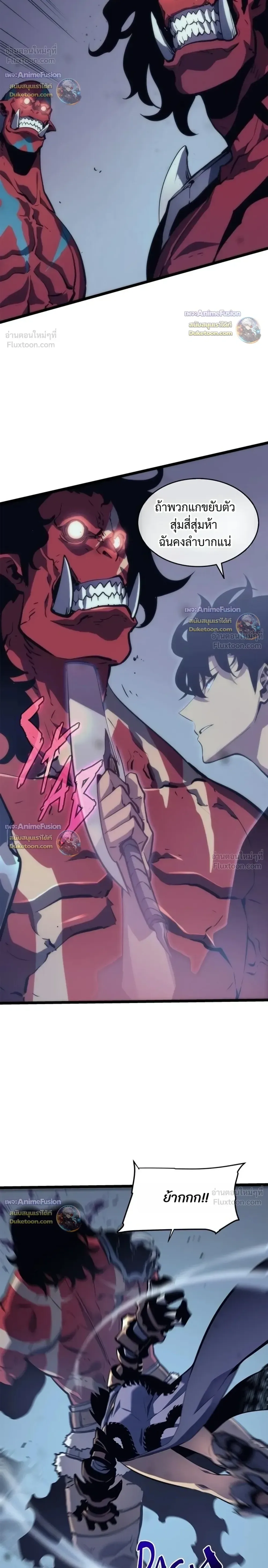 Solo Leveling: Ragnarok โซโล่เลเวลลิ่ง แร็คนาร็อค ตอนที่ 70 หน้า 6