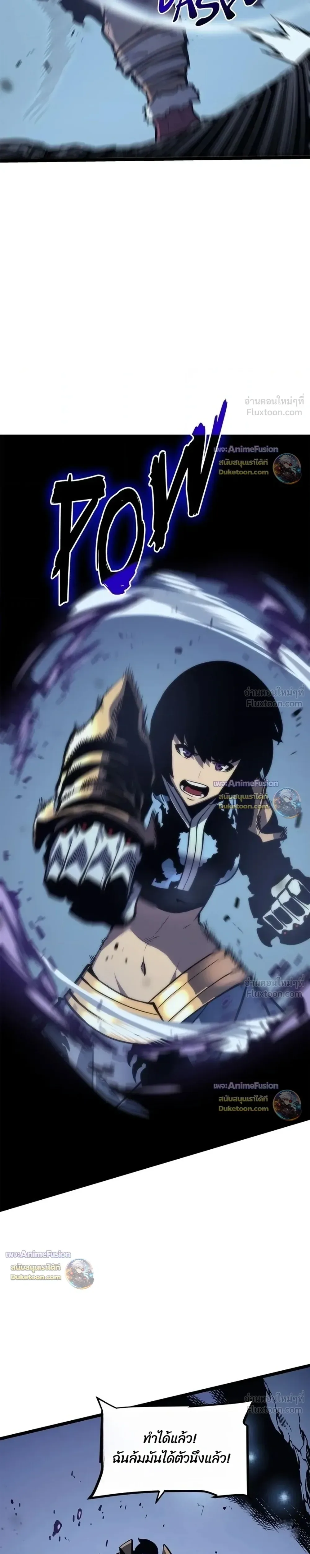 Solo Leveling: Ragnarok โซโล่เลเวลลิ่ง แร็คนาร็อค ตอนที่ 70 หน้า 7