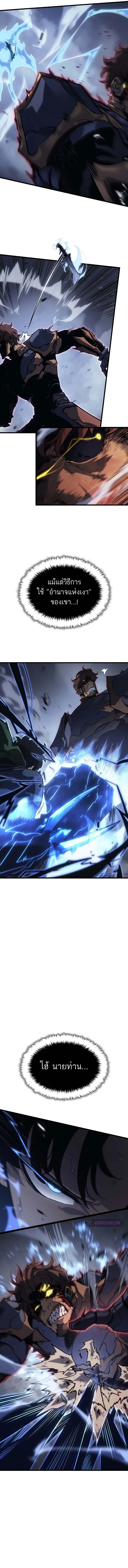 Solo Leveling: Ragnarok โซโล่เลเวลลิ่ง แร็คนาร็อค ตอนที่ 8 หน้า 12
