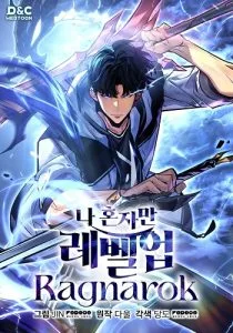 ปก Solo Leveling: Ragnarok โซโล่เลเวลลิ่ง แร็คนาร็อค