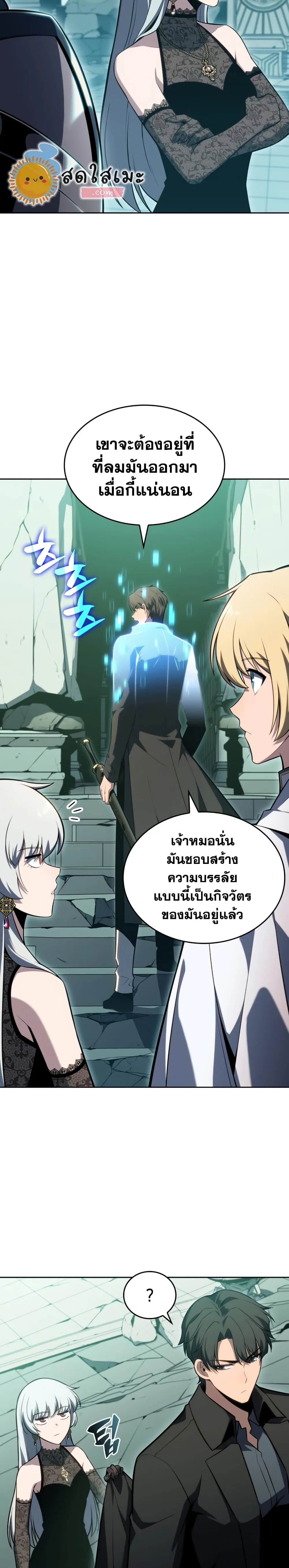 Solo Max-Level Newbie ผู้เล่นหน้าใหม่เลเวลแมกซ์ ตอนที่ 100 หน้า 3