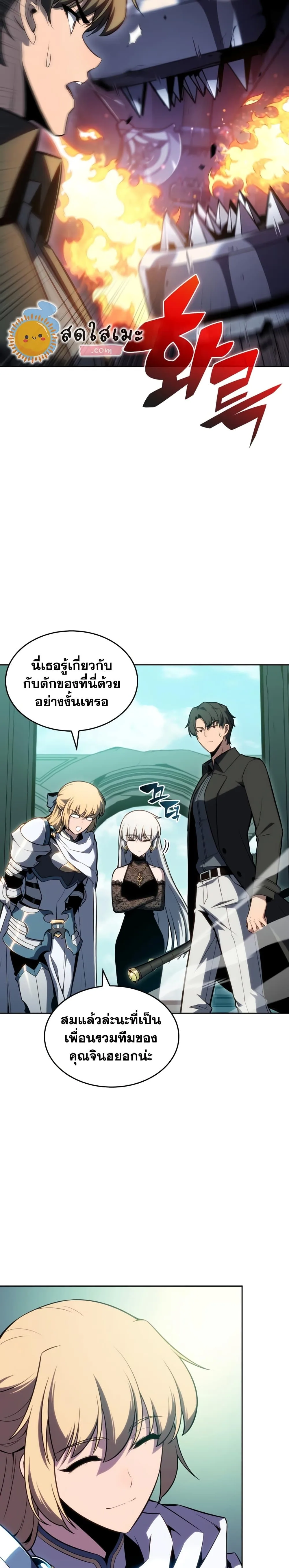 Solo Max-Level Newbie ผู้เล่นหน้าใหม่เลเวลแมกซ์ ตอนที่ 100 หน้า 5