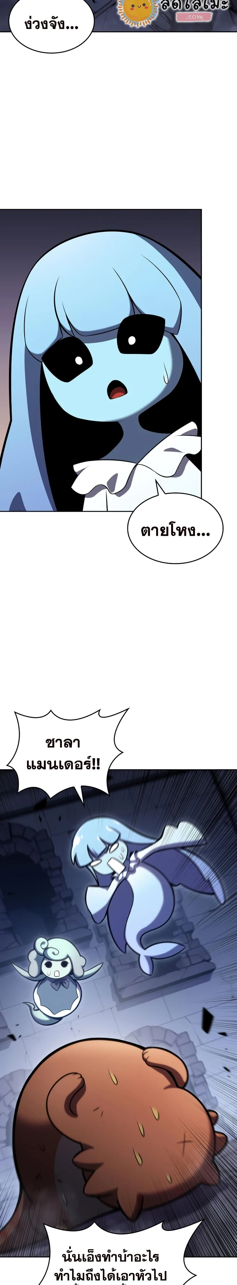 Solo Max-Level Newbie ผู้เล่นหน้าใหม่เลเวลแมกซ์ ตอนที่ 100 หน้า 9
