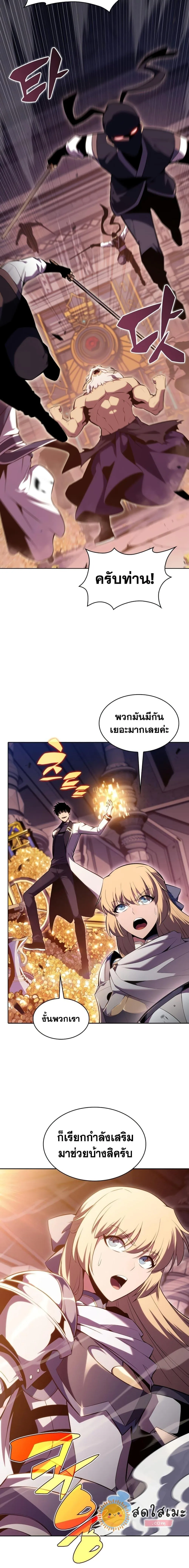 Solo Max-Level Newbie ผู้เล่นหน้าใหม่เลเวลแมกซ์ ตอนที่ 103 หน้า 18