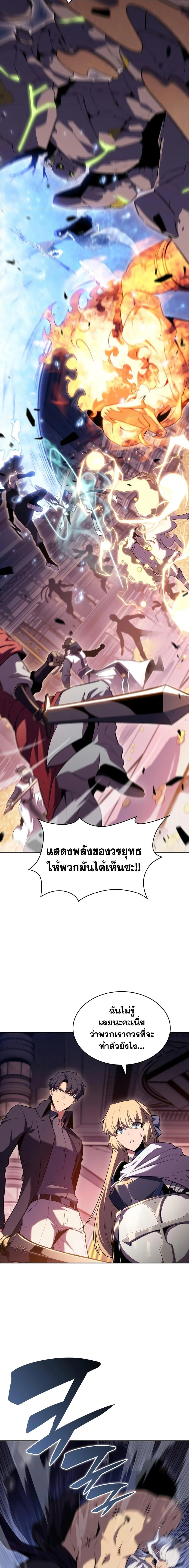 Solo Max-Level Newbie ผู้เล่นหน้าใหม่เลเวลแมกซ์ ตอนที่ 103 หน้า 20
