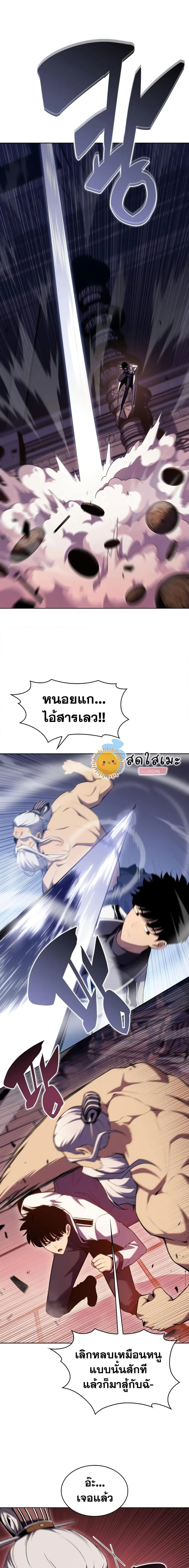 Solo Max-Level Newbie ผู้เล่นหน้าใหม่เลเวลแมกซ์ ตอนที่ 103 หน้า 22