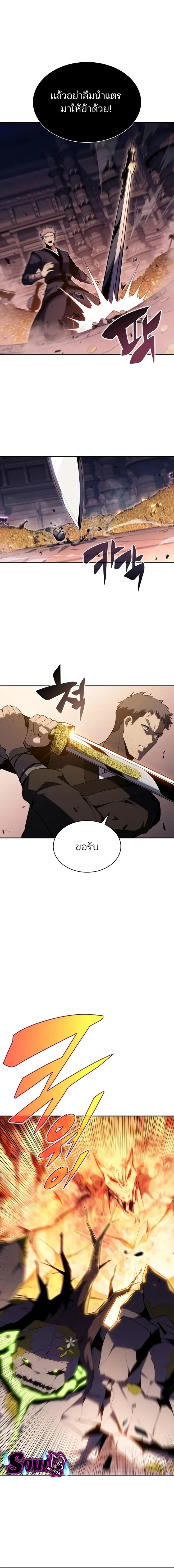 Solo Max-Level Newbie ผู้เล่นหน้าใหม่เลเวลแมกซ์ ตอนที่ 104 หน้า 10