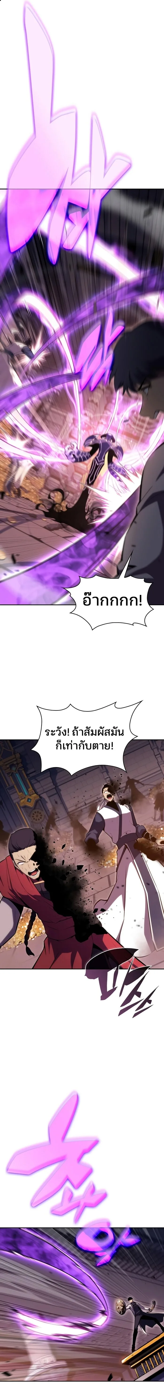 Solo Max-Level Newbie ผู้เล่นหน้าใหม่เลเวลแมกซ์ ตอนที่ 104 หน้า 17