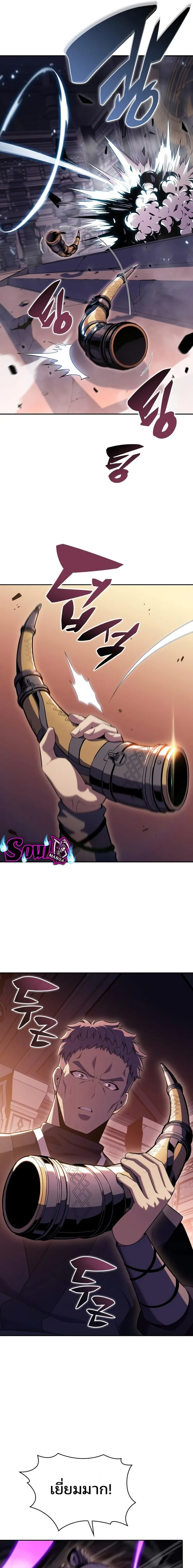 Solo Max-Level Newbie ผู้เล่นหน้าใหม่เลเวลแมกซ์ ตอนที่ 104 หน้า 19
