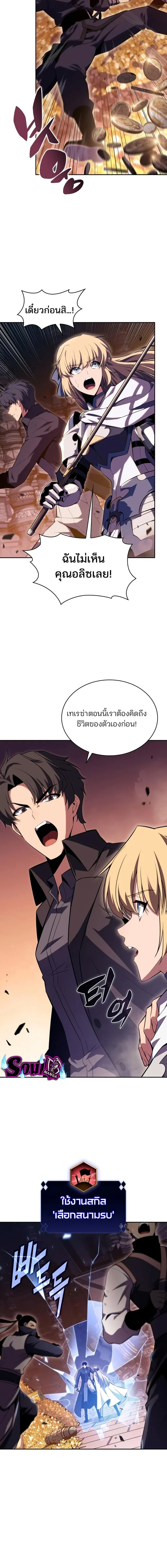 Solo Max-Level Newbie ผู้เล่นหน้าใหม่เลเวลแมกซ์ ตอนที่ 104 หน้า 2