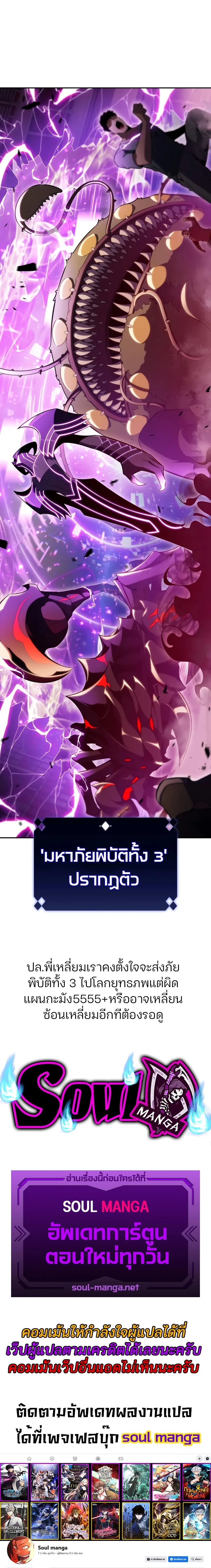 Solo Max-Level Newbie ผู้เล่นหน้าใหม่เลเวลแมกซ์ ตอนที่ 104 หน้า 24