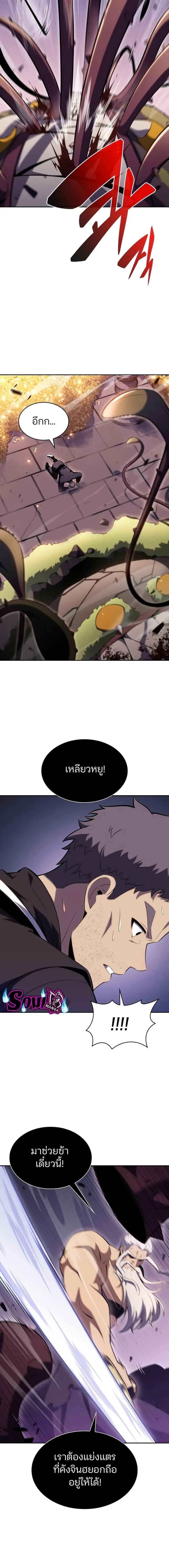 Solo Max-Level Newbie ผู้เล่นหน้าใหม่เลเวลแมกซ์ ตอนที่ 104 หน้า 8