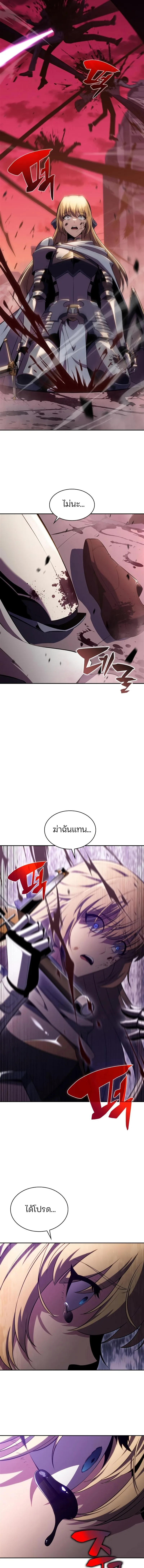 Solo Max-Level Newbie ผู้เล่นหน้าใหม่เลเวลแมกซ์ ตอนที่ 106 หน้า 15