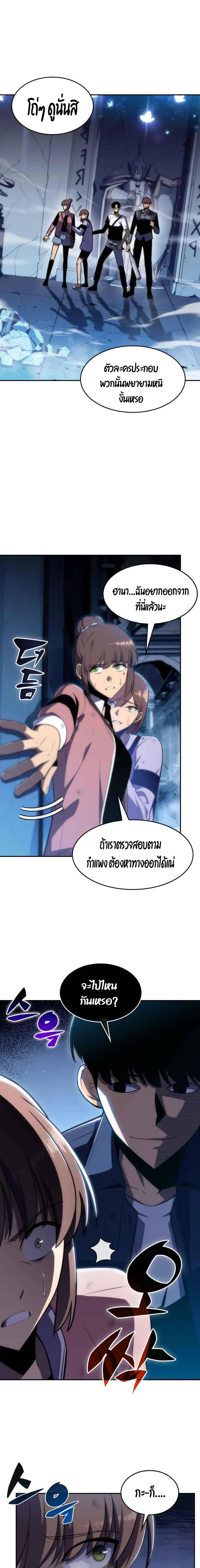 Solo Max-Level Newbie ผู้เล่นหน้าใหม่เลเวลแมกซ์ ตอนที่ 11 หน้า 13