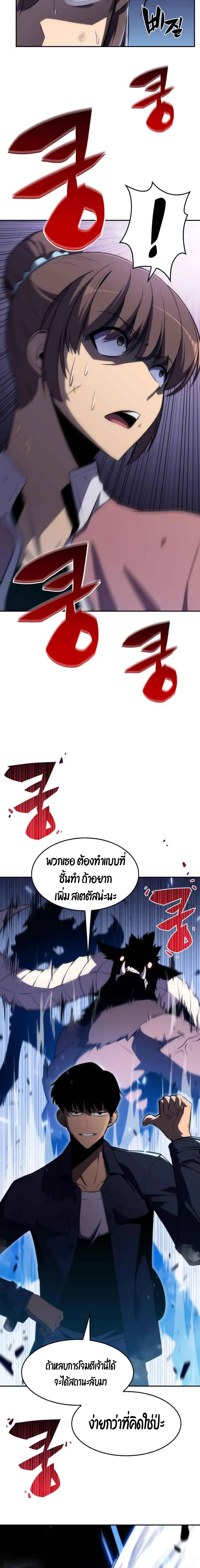 Solo Max-Level Newbie ผู้เล่นหน้าใหม่เลเวลแมกซ์ ตอนที่ 11 หน้า 14